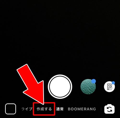 インスタストーリーで背景色の変え方!塗りつぶしや半透明も簡単にでき